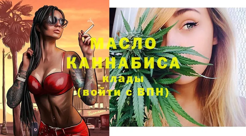 Дистиллят ТГК THC oil  Выкса 